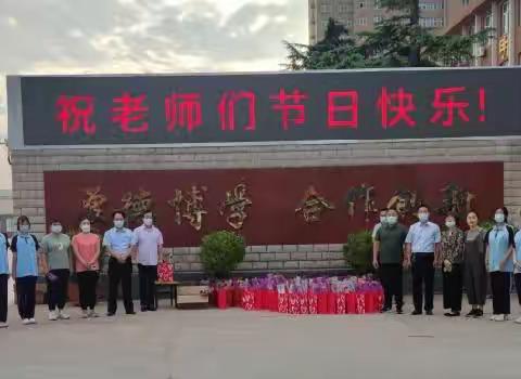 晨曦细雨育桃李，金秋硕果慰园丁——邢台市第二十六中学教师节活动