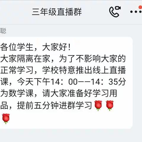 你我同行战疫情，线上教学课不停——南阳市第三十九小学线上教学记实