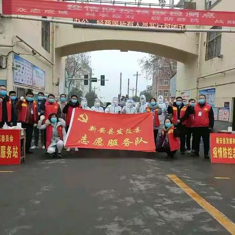 众志成城、合力战“疫”——发改人在行动！