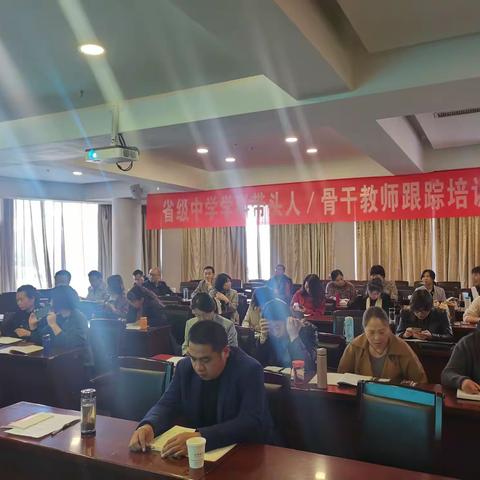 山西省2019学科带头人骨干教师跟踪培训