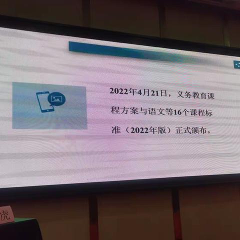 2023新课标培训4月26-28（1）