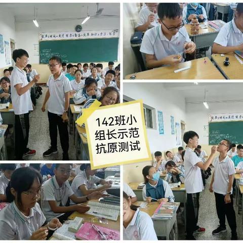 142班