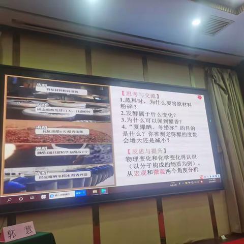 2023新课标培训4月26-28（2）