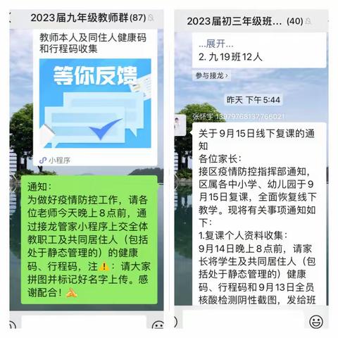 我们复课啦！——记赣州市第七中学线下复学第一天