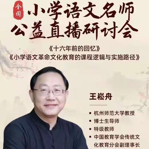 博观约取 厚积薄发——金珊名师工作室学习名师观摩活动