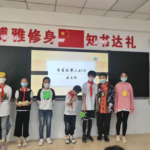 演绎精彩，沐浴书香——五三班“寓言故事剧场”展演开始啦！