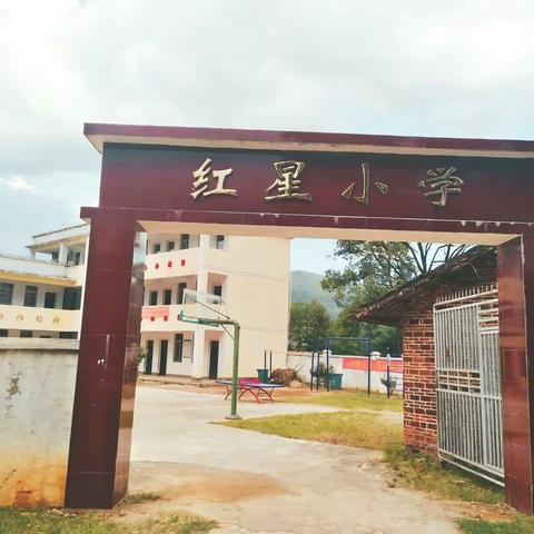 迎国检__我们在路上(于都宽田乡红星小学迎国检九月份动态直播)