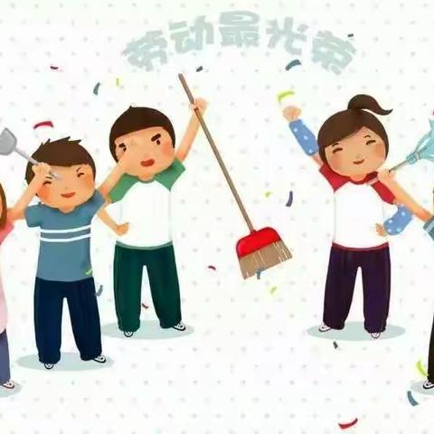 我劳动，我快乐——宝塔区胜利小学一一班生活实践活动纪实