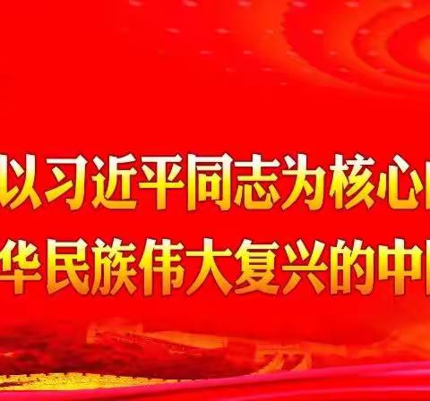 初心不忘跋涉不息 用心教学用德育人——黑金河学校“青年讲师团”党的二十大精神宣讲进校园活动纪实