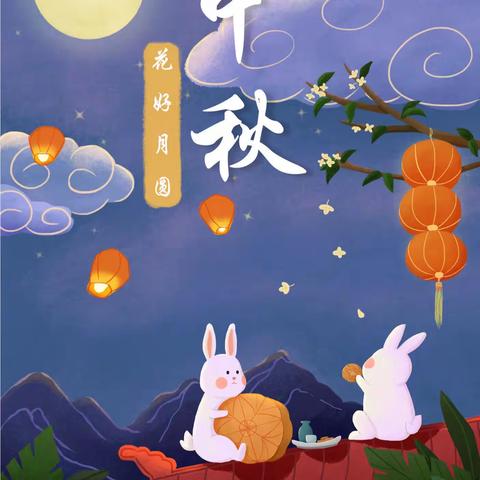 【爱在幼儿心 浓浓中秋情】宏星幼儿园中秋节活动