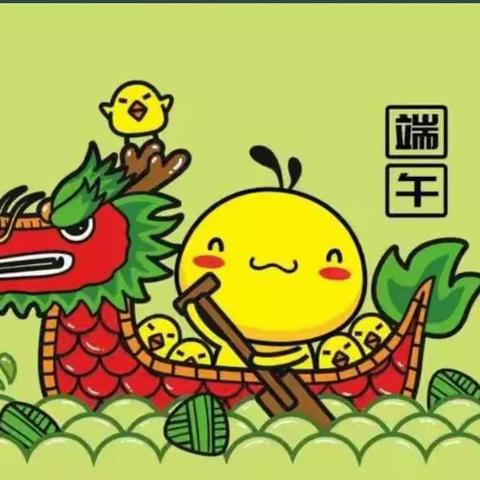 🏠宝贝壹加壹幼儿园【大二班端午节🛶活动】