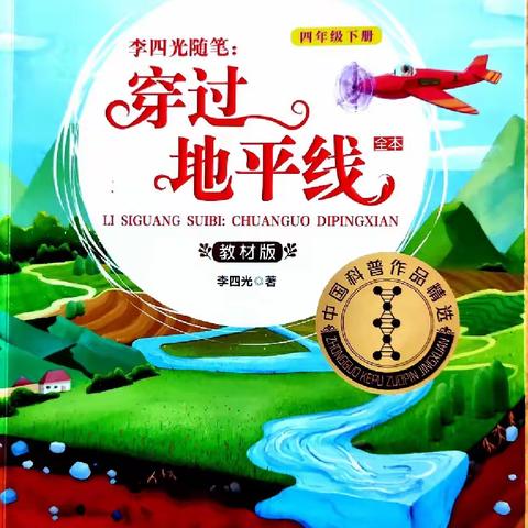 经典润心灵，xiang读伴成长