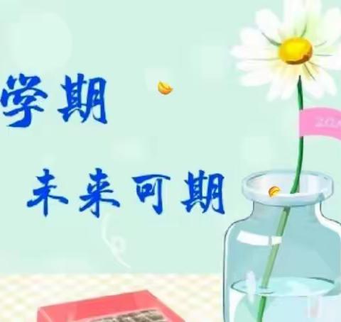 养正德育第10期虎力全开，一起向未来市第五中学开学第一天纪实