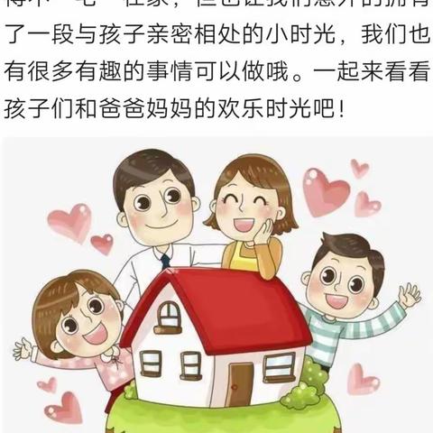 东庄镇崔解幼儿园大班亲子游戏