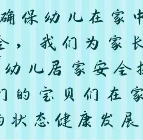 东庄镇崔解幼儿园大班亲子游戏