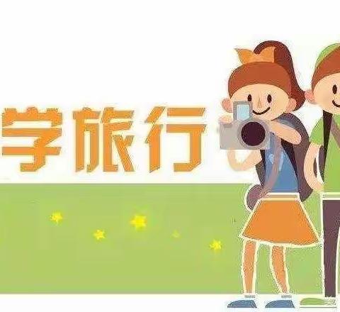 潍坊三中2020级超越中队-研学旅行 砥砺前行