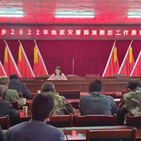 云龙乡2022年地质灾害群测群防工作推进会