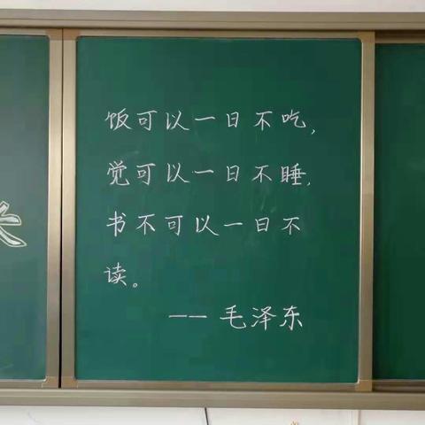 饭可以一日不吃，觉可以一日不睡，书不可以一日不读。