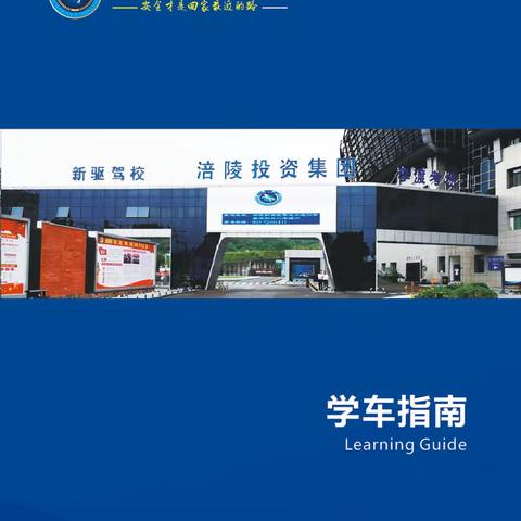 这所驾校真牛！