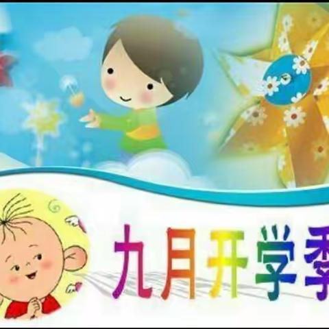 金秋满月，硕果累累，（大一班）九月份幼儿成长记