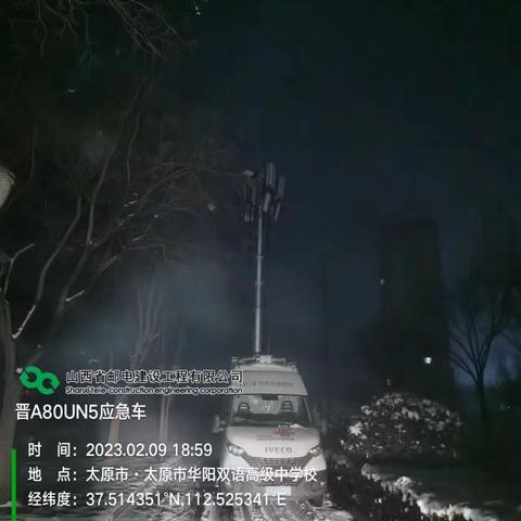 冒雪出行保通信