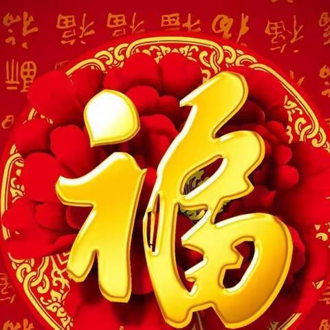 送万福 进万家--工行龙岩北门支行写春联送祝福