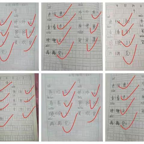 e起来网课——康宁路小学一（8）班学子在家学习第七周