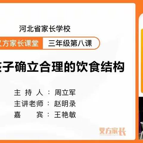 东长寿学校三年级一班六月主题活动
