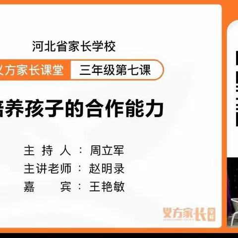 培养孩子合作能力的重要性