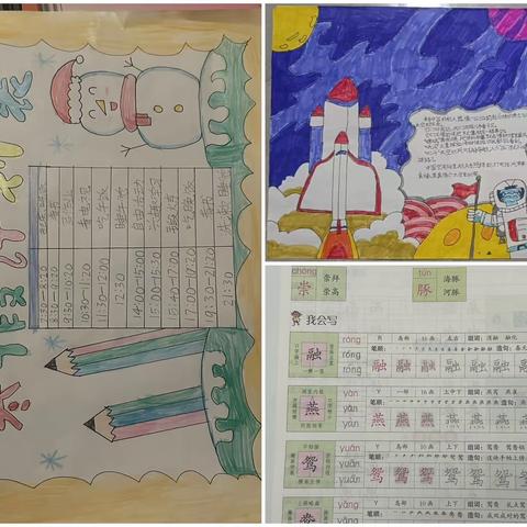 杨诗涵三上寒假生活