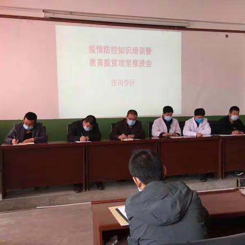 春暖花开 静待学子归来——汪川学区开学准备及防疫演练
