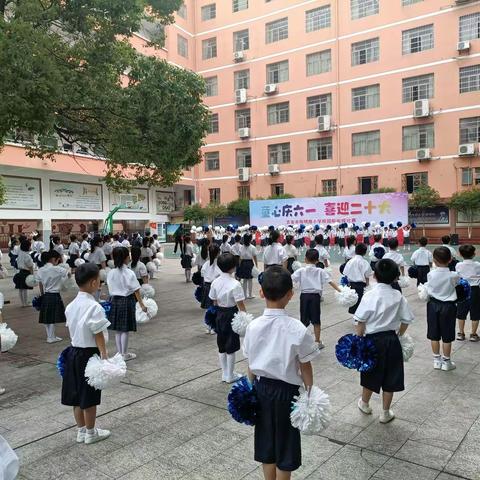 童心庆六一     喜迎二十大——吉安市阳明路小学校园啦啦操比赛活动掠影