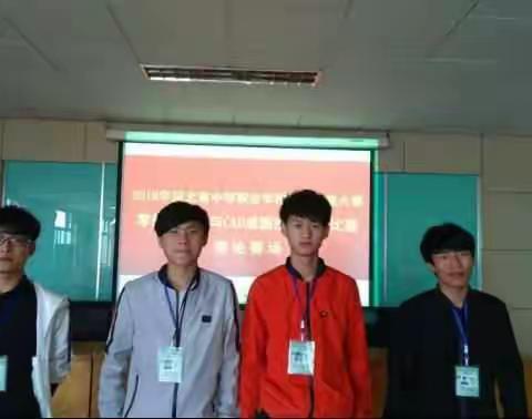 热烈祝贺沙河市劳动技工学校2018年参加河北省技能大赛再获佳绩