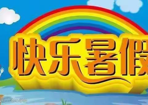 “暑”于我们的炎炎夏日——这个夏天，我们一起成长