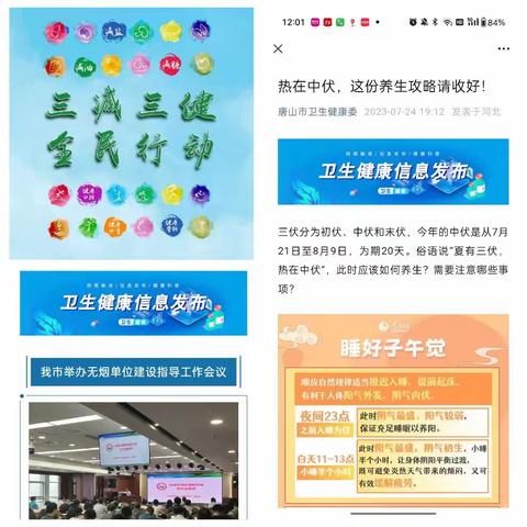 城市是我家，创卫靠大家——丰南一小四年级组创卫活动