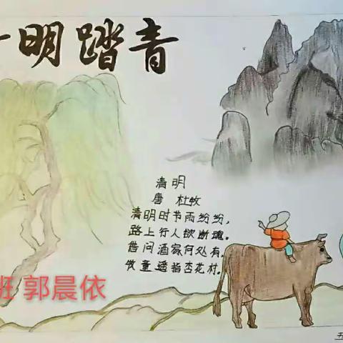 画里诗间忆清明