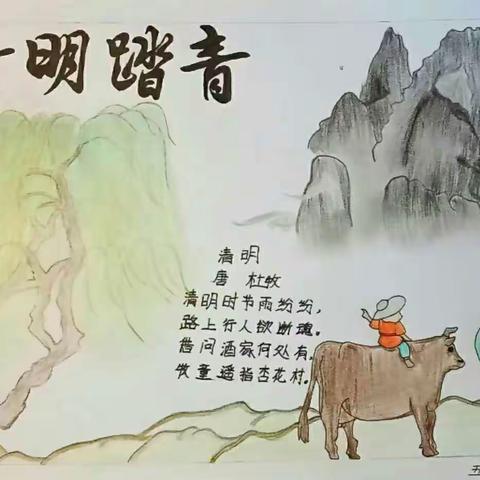 话清明
