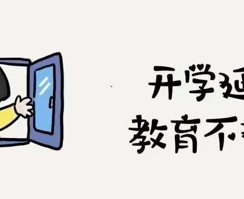 “宅家乐学习，成长不停步”段屋中心幼儿园大二班第七期线上亲子学习活动之剪影