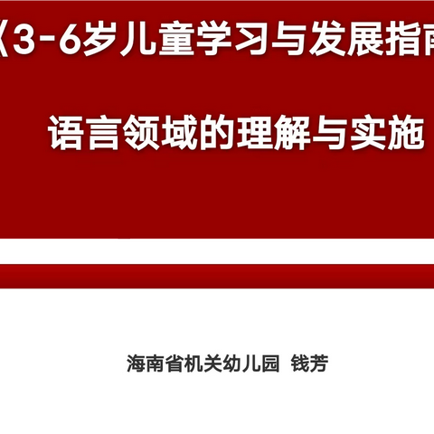 【第八期】教育情，千里聚，同学习，共成长！