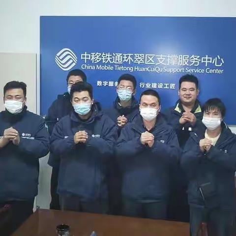 元宵佳节暖服务 威海移动保通信