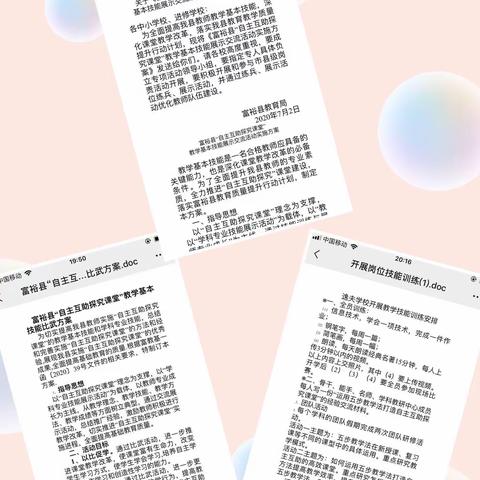 教有所获，研有所得——逸夫学校小学数学团队研修活动纪实