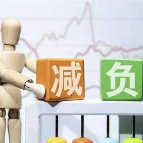 “双减”政策严落实，调研指导促提升-----富裕县逸夫学校迎接县教育局“双减”工作专项调研