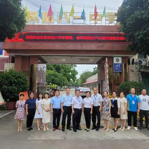 结对帮扶互成长，再续研讨谱新章——记兴宾区凤凰八一中学“结队帮扶”教研活动