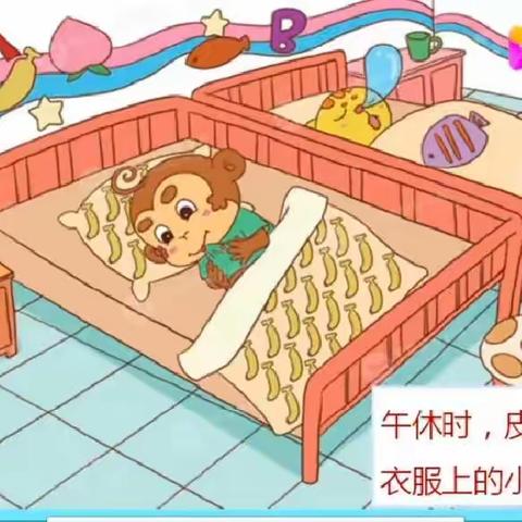 青州市北城幼儿园安全教育《危险的小圆珠》