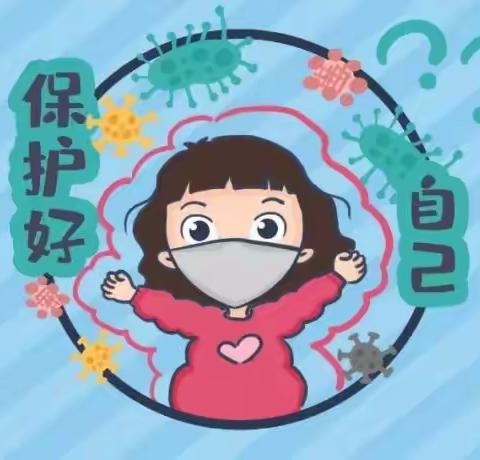 双兴幼儿园科学抗疫—口罩使用篇