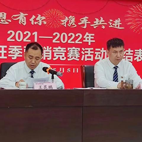 鄠邑区支行召开全面从严治党警示教育专题会议