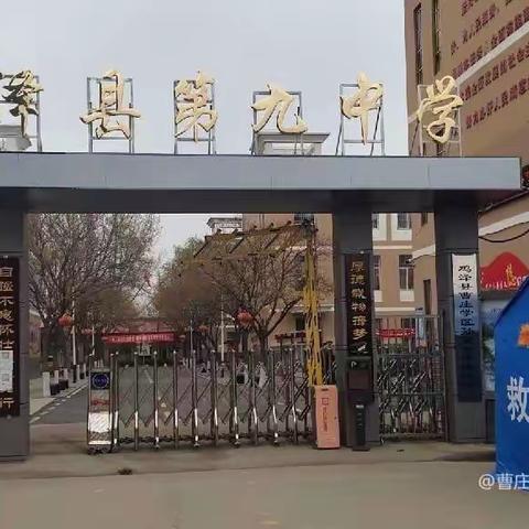 勠力同心，凝心聚力——曹庄学区孙堡营中学助力医疗支援队