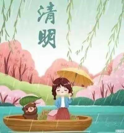 “浓情清明 浸润童心”🍀——大邓幼儿园清明节美篇