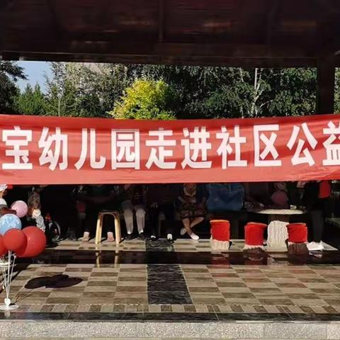 “小小的交换，大大的快乐”——爱丁宝幼儿园《跳蚤市场》活动