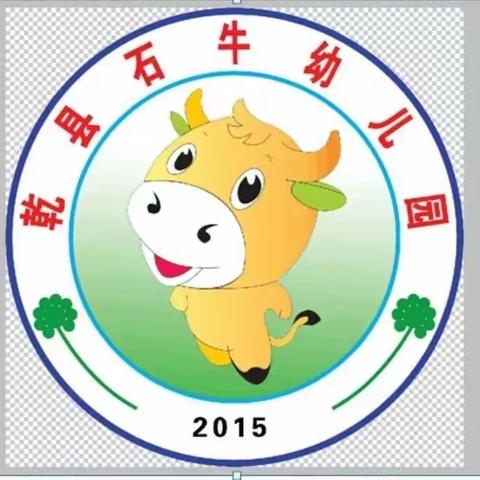 乾县临平石牛幼儿园小班感恩节主题活动！